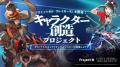 N高グループが『リミットゼロ ブレイカーズ』とコラボ