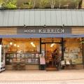 約1万冊の本が福岡PARCOに大集合！「BOOK MEETS FUKUO