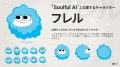オプト、AI×キャラクターで心に響く体験を生み出すCX