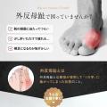外反母趾をサポートする靴下「外反母趾サポートテーピ