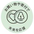 ＳＤＧｓのその先の明るい未来に向けてみんなで取り組