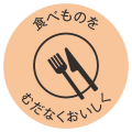 ＳＤＧｓのその先の明るい未来に向けてみんなで取り組