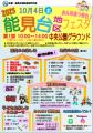 能見台エリアで子どもたちと創ったバスを運行します