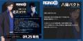 ビジュアルノベルゲーム「ROAD59 -新時代任侠特区- 摩