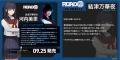 ビジュアルノベルゲーム「ROAD59 -新時代任侠特区- 摩