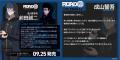 ビジュアルノベルゲーム「ROAD59 -新時代任侠特区- 摩