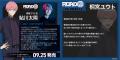 ビジュアルノベルゲーム「ROAD59 -新時代任侠特区- 摩