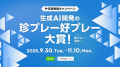 日本最大級のエンジニアコミュニティ「Qiita」、ファ