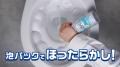 トイレそうじは、「泡パックしたらほったらかし*1」で