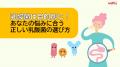 腸内環境の改善は検査だけでなく「動画」でも！腸活を