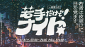 「虎ノ門広告祭」セッションラインナップ続々公開！松