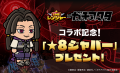 「LINE レンジャー」、TVアニメ『ガチアクタ』とのコ