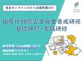 実践的な内容が短期間で学べる！ユースタイルカレッジ