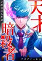 【ソラジマ】2025年9月の新連載＆読切漫画まとめ