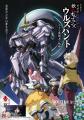 バンダイナムコフィルムワークス2025年秋期新作utf-8