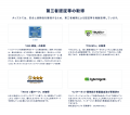 マッチングアプリ「タップル」、マイナンバーカードを