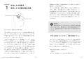 授業づくりに革命を！学術研究と教師の経験の蓄積から
