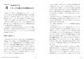 授業づくりに革命を！学術研究と教師の経験の蓄積から