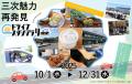 【JAF広島】三次市×安田女子大学×マツダ(株)×ＪＡＦが