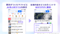 【Yahoo! JAPANアプリ】生成AIを活用し「ヤフトピ」掲