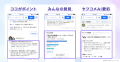 【Yahoo! JAPANアプリ】生成AIを活用し「ヤフトピ」掲