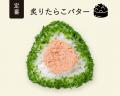 おにぎりで世界進出を目指すスタートアップ Rice Plat