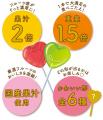 ポップキャンディが大きく可愛く贅沢に！ 「デラック