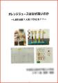「キユーピーの自由研究」受賞作品が決定！キユーピー