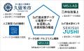 QPS研究所、民間企業3社・久留米市と5者間の官民連携