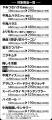 【牛角】秋の“ハラミ”祭り到来！やみつきハラミutf-8