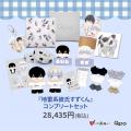 『Qpa×ぺあぬい』Qpa大人気作家様総勢41名でおくる120