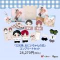 『Qpa×ぺあぬい』Qpa大人気作家様総勢41名でおくる120
