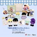 『Qpa×ぺあぬい』Qpa大人気作家様総勢41名でおくる120