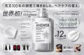 話題のヘアケア「THE ANSWER」のポップアップイベント