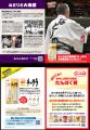 《サンプリングレポート》9/26両国国技館にて、「JUST