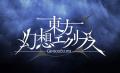 『東方幻想エクリプス』怪しいオーラをまとう古明地こ