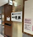 「スシロー×食べログ」全国名店監修シリーズ！大阪の