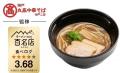 「スシロー×食べログ」全国名店監修シリーズ！大阪の
