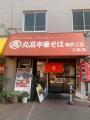 「スシロー×食べログ」全国名店監修シリーズ！大阪の