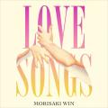 MORISAKI WIN “ラブソング” コンセプトEPリリース配信