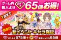 『白猫プロジェクト NEW WORLD'S』メインストーリー