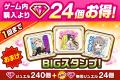 『白猫プロジェクト NEW WORLD'S』メインストーリー