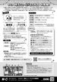 起業家マインドあふれる挑戦を応援！第4回「埼玉ニュ