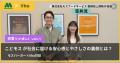 子育てマップアプリ「iiba」、モスバーガーの「こどモ