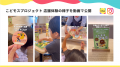 子育てマップアプリ「iiba」、モスバーガーの「こどモ