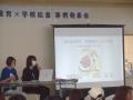 【食育・食品ロス削減】食育事例発表会を開催しました