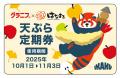 【はなまる】うどん1杯ごとに、天ぷらまたはおでん1品