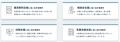 税理士・会計士向け「AI研究会」会員数500事務所を突