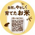 9/30 「アグリノート環境負荷低減の見える化アプリ」