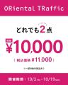 【青森県初上陸！】レディースシューズブランド「ORie